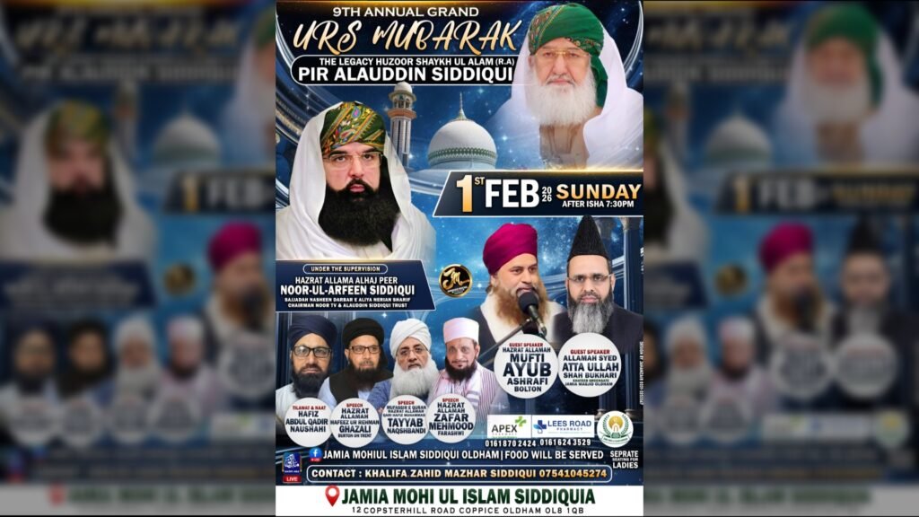 9th Annual Urs Mubarak of Pir Alauddin Siddiqui RA | Jamia Mohi ul Islam Siddiquia Oldham | 1/2/2026